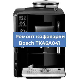 Чистка кофемашины Bosch TKA6A041 от накипи в Воронеже